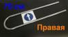 Дуга на калитку К11 d25mm правая 70 см (калитка справа)