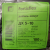 Дюбель-хомут круглый ДХ 5-10 черный Fortisflex (1)