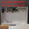 Rbz-052576 ИВЭПР 24-5 исп.2×17-Р БР внутри (1)