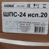 ШПС-24 исп.20 (1)