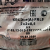 КПСЭнг(А)-FRLS 2х2х0.5 ИвКЗ по 50м 1