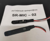 SR-MIC-02 микрофон SarmatT (1)