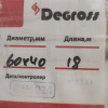 Кабель-канал DeGross 60х40 (3)