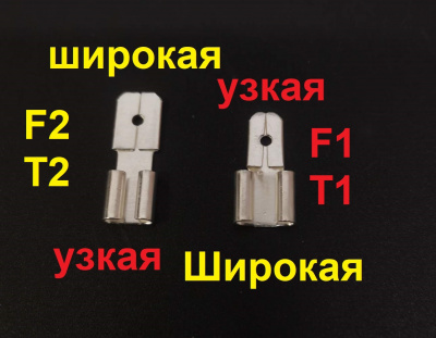 Переходник АКБ для клемм (1)