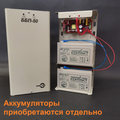 ББП-50 исп3 с АКБ