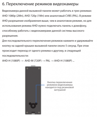 ML-15HD 6 переключение видеорежимов