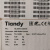 TC-C34QN I3EY2.8V5.0 коробка 36 шт (1)