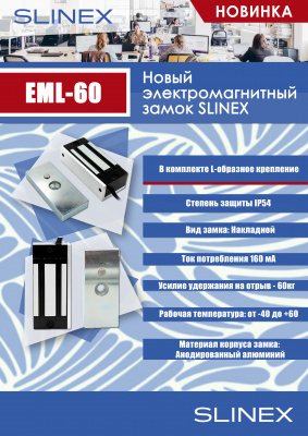 eml-60